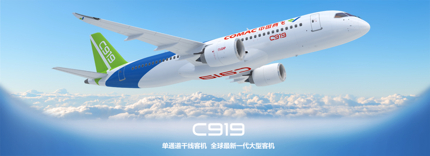 c919