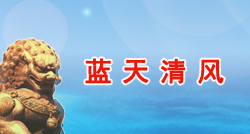 蓝天清风（按钮）副本.jpg