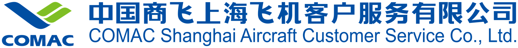 中国商飞上海飞机客户服务有限公司-04.png