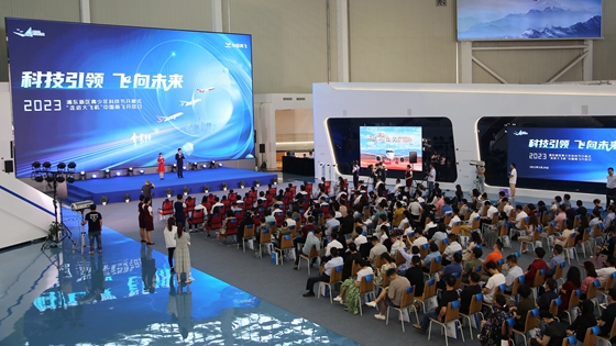 2023年浦东新区青少年科技节开幕式暨“走进大飞机”中国商飞开放日举办