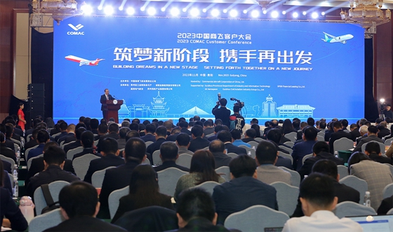 筑梦新阶段 携手再出发——2023年中国商飞客户大会在贵阳举行