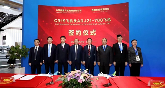 西藏航空、河南航投与中国商飞签署C919和ARJ21飞机订单