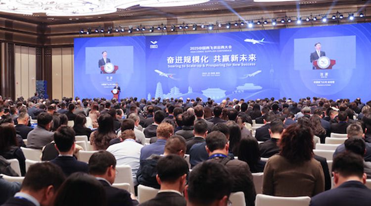 中国商飞召开2025年供应商大会