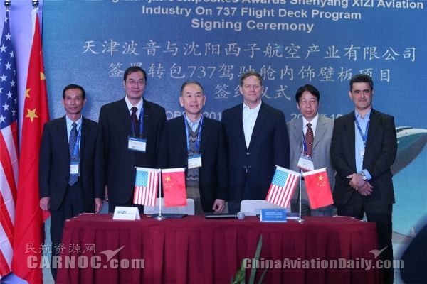波音举办“中国-波音航空工业合作论坛”